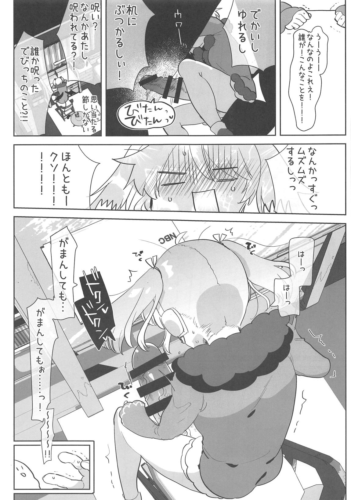 (#にじそうさく02) [愛昧亭 (愛昧亭うまみ)] あの新人萌え声生主が最近配信しなくなった驚きの理由とは… (でびっち)