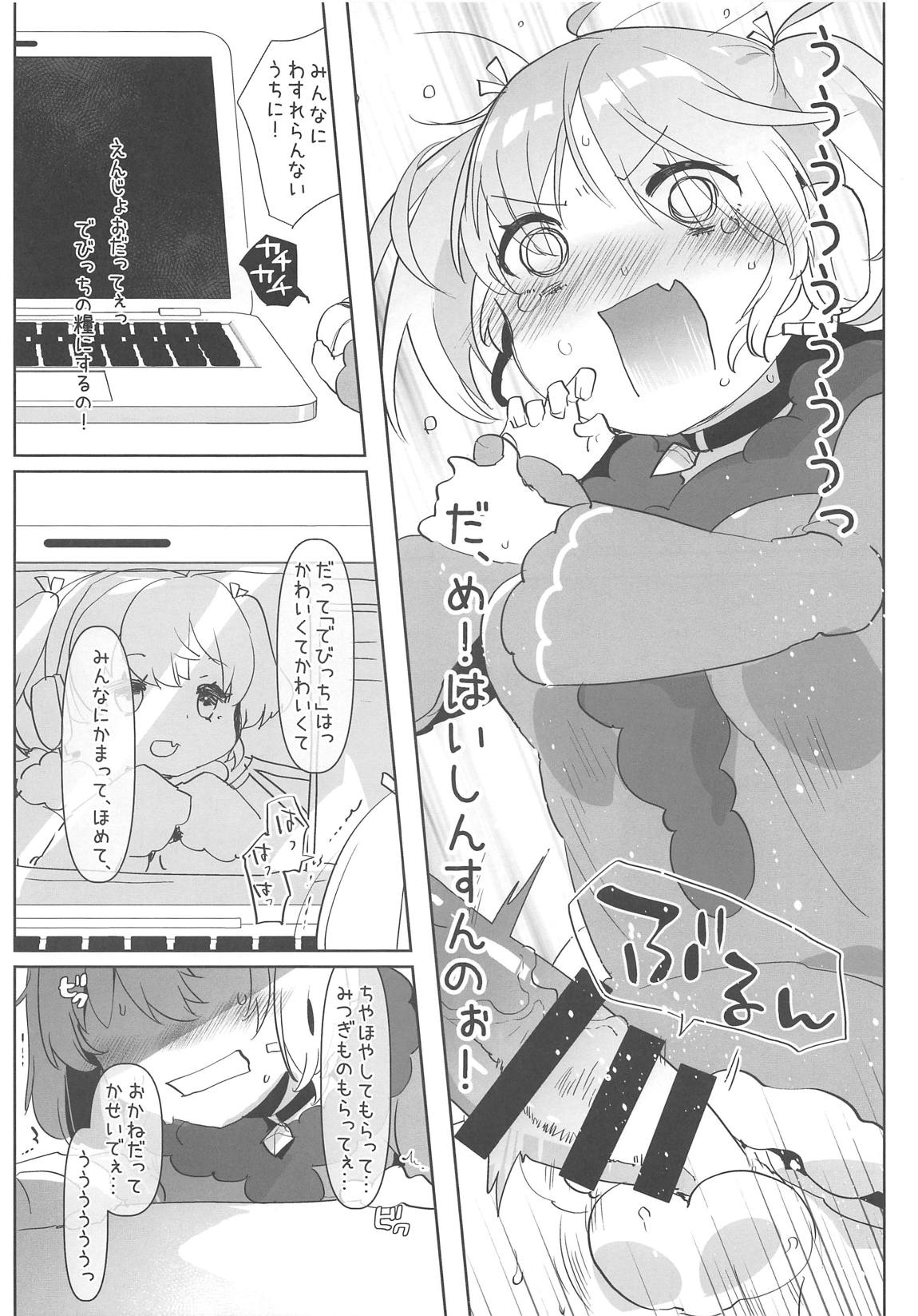 (#にじそうさく02) [愛昧亭 (愛昧亭うまみ)] あの新人萌え声生主が最近配信しなくなった驚きの理由とは… (でびっち)