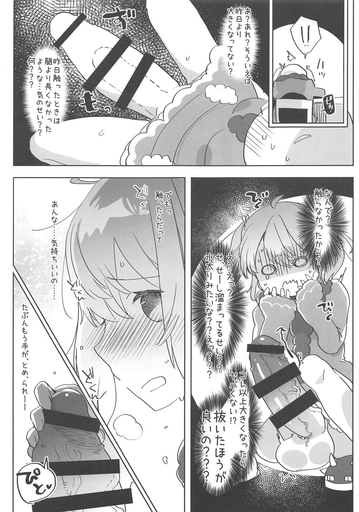 (#にじそうさく02) [愛昧亭 (愛昧亭うまみ)] あの新人萌え声生主が最近配信しなくなった驚きの理由とは… (でびっち)