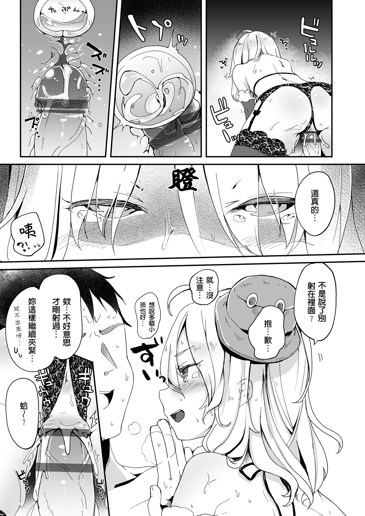 [毛玉牛乳 (玉之けだま)] 僕の幼な妻 (東方Project) [中国翻訳] [DL版]