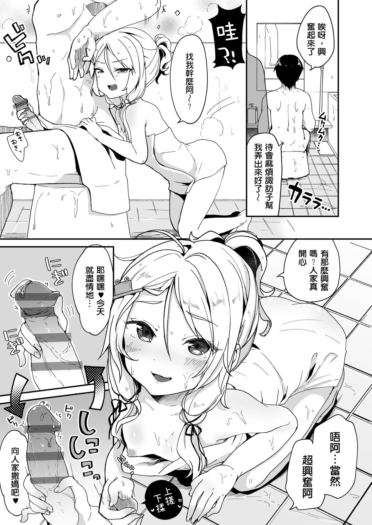 [毛玉牛乳 (玉之けだま)] 僕の幼な妻 (東方Project) [中国翻訳] [DL版]