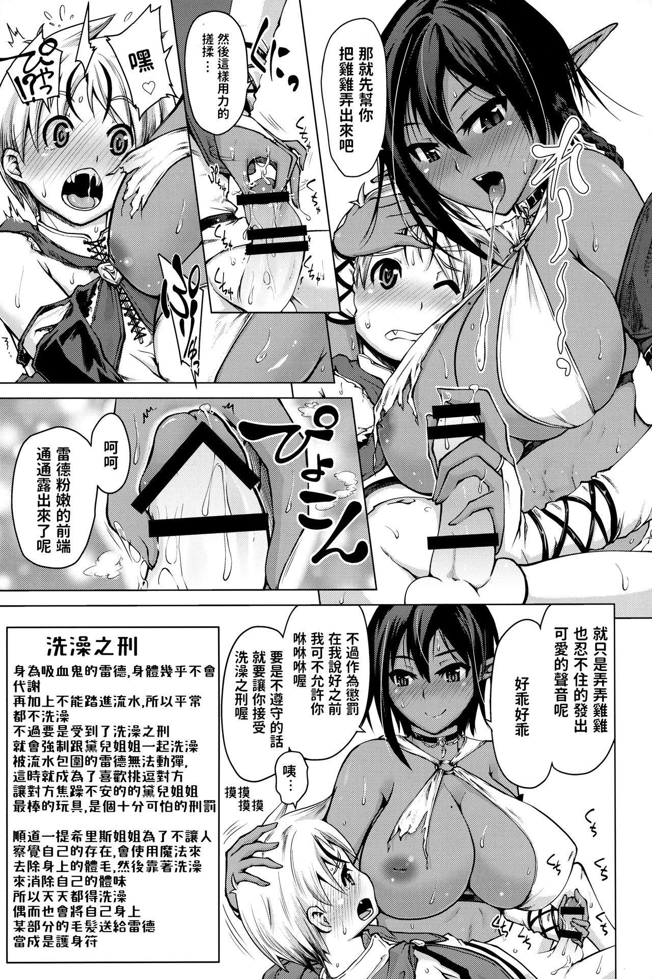 (C91) [備前泥舟工房 (備前泥舟)] 褐色エルフとちいさな吸血鬼 [中国翻訳]