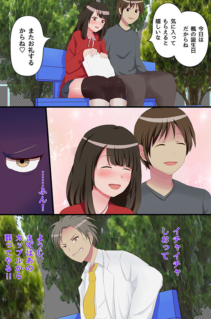 [DLメイト (秋田しげと)] 肉壺コントローラ