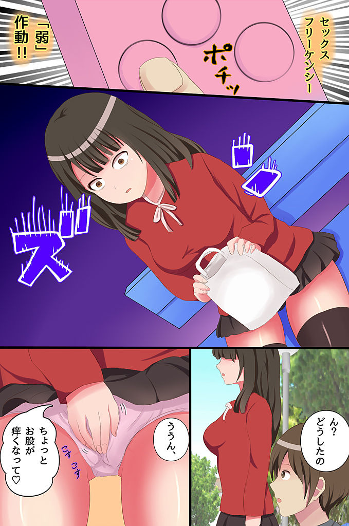 [DLメイト (秋田しげと)] 肉壺コントローラ