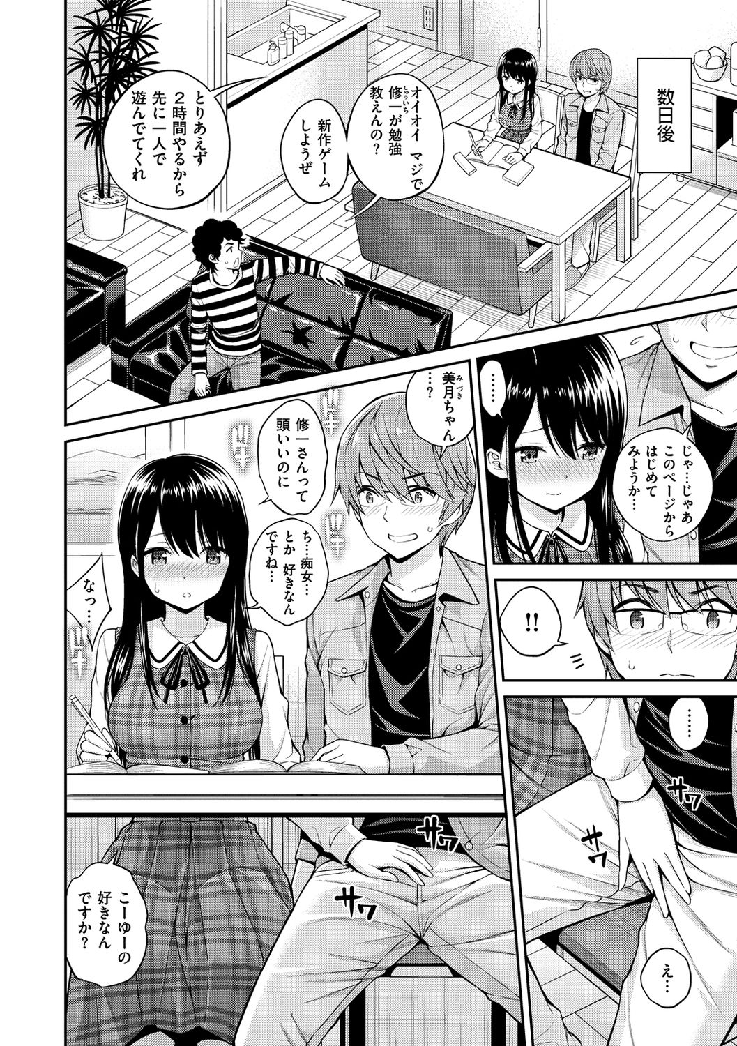 [八尋ぽち] ひみチュッ [DL版]