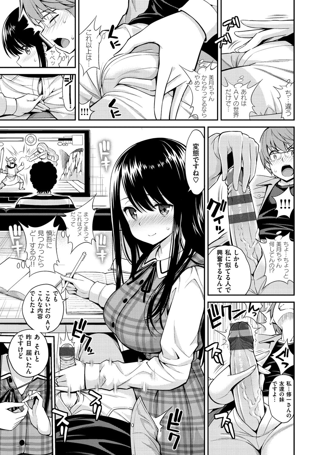 [八尋ぽち] ひみチュッ [DL版]