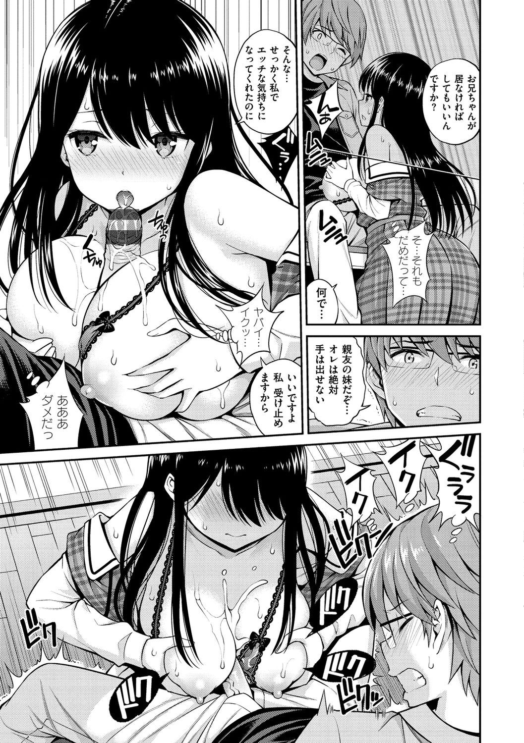 [八尋ぽち] ひみチュッ [DL版]