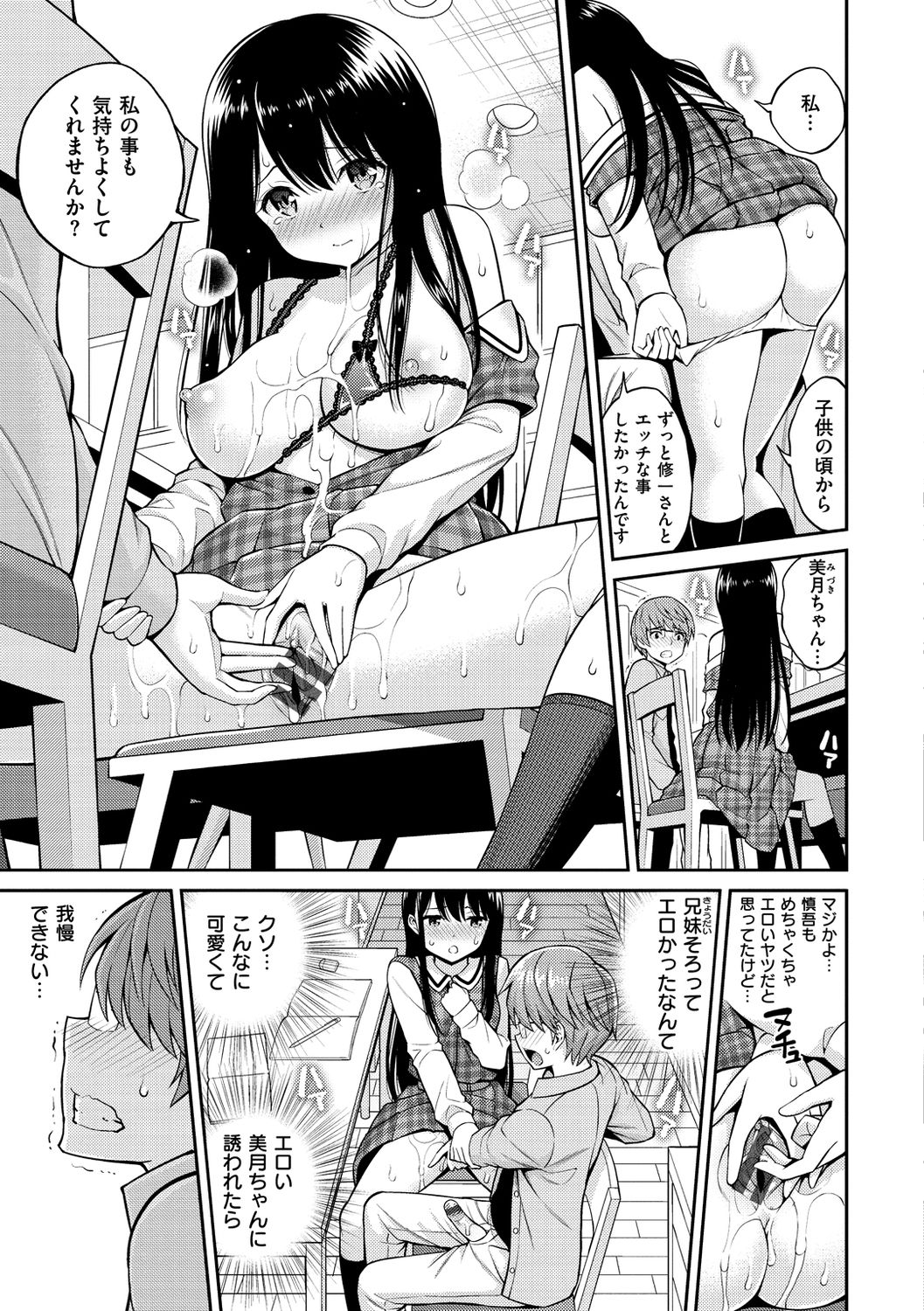 [八尋ぽち] ひみチュッ [DL版]