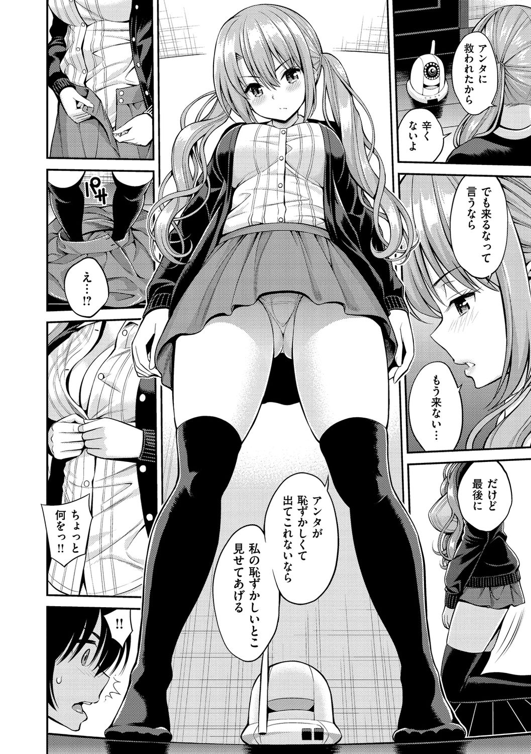 [八尋ぽち] ひみチュッ [DL版]