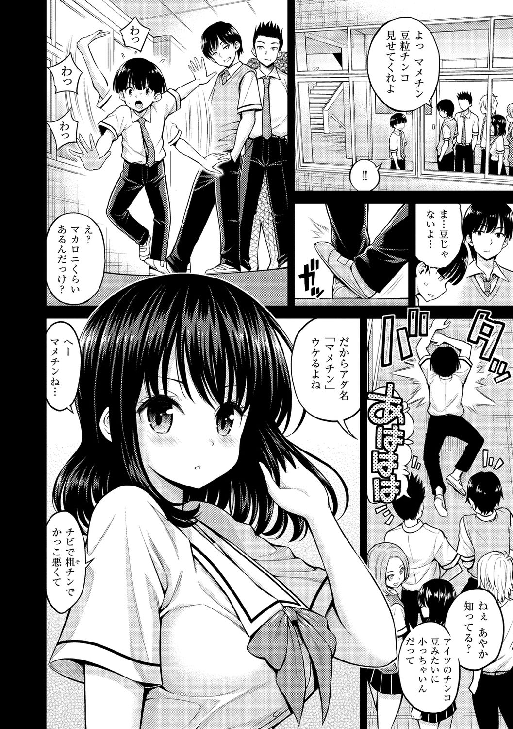 [八尋ぽち] ひみチュッ [DL版]