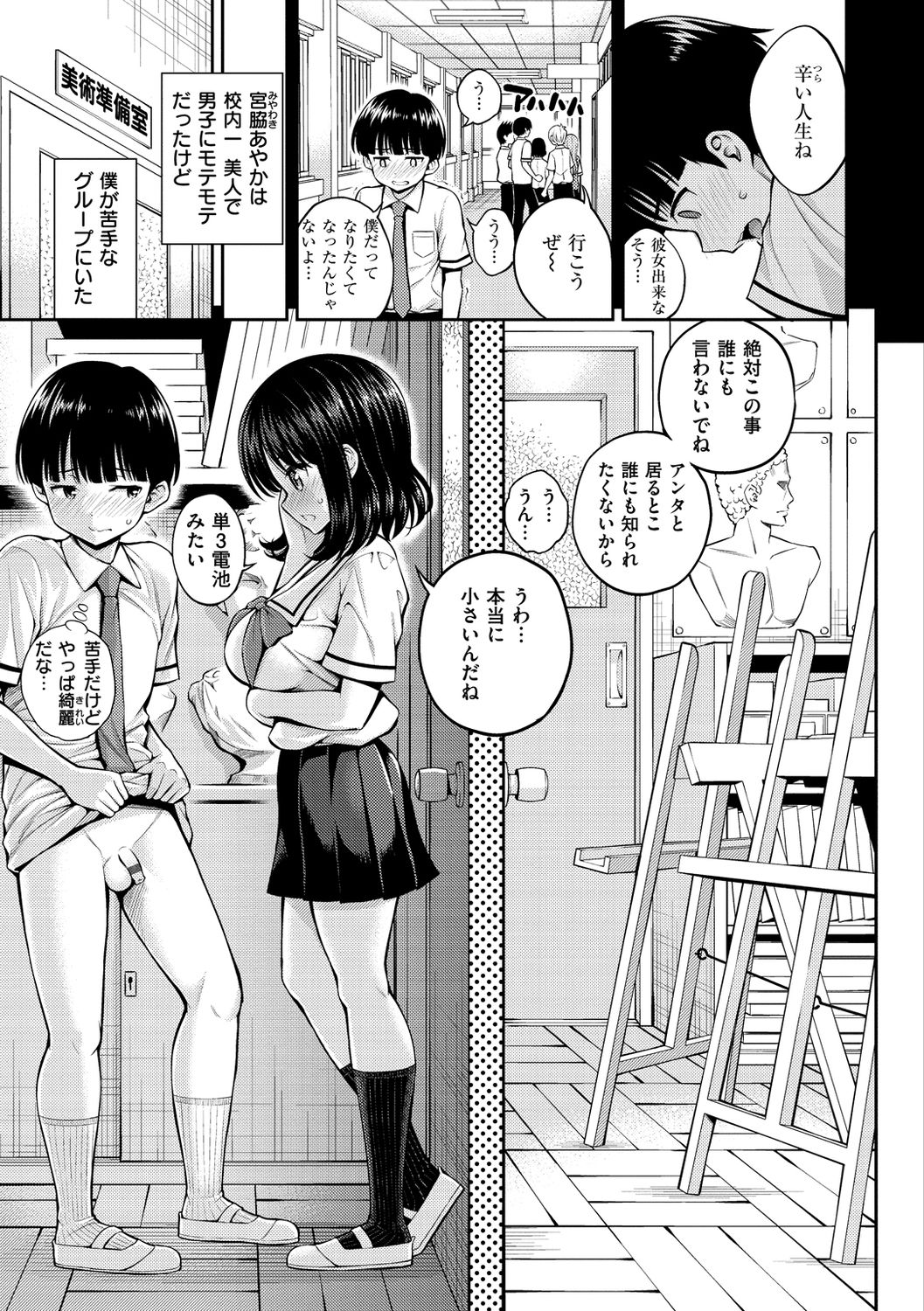 [八尋ぽち] ひみチュッ [DL版]