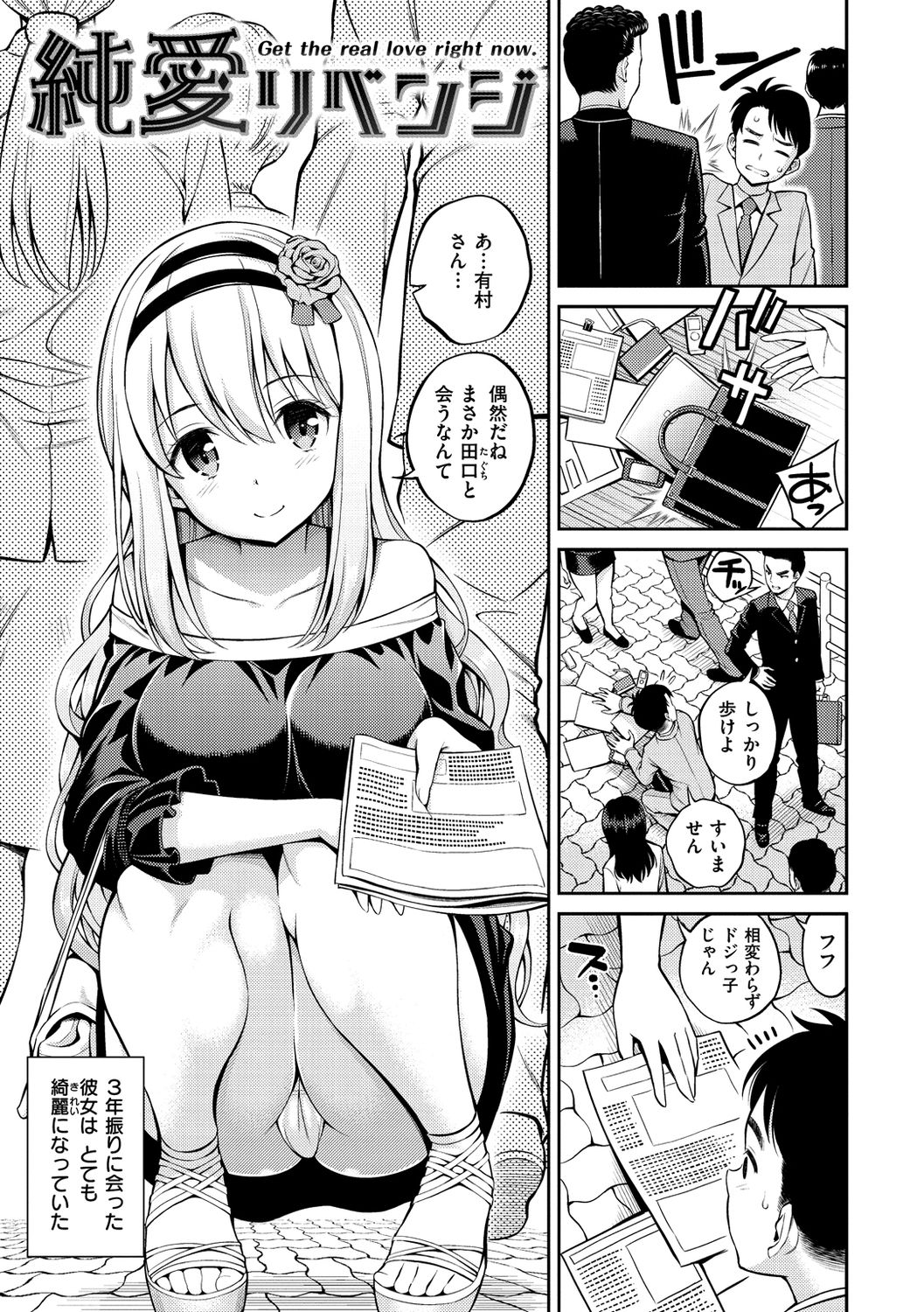 [八尋ぽち] ひみチュッ [DL版]