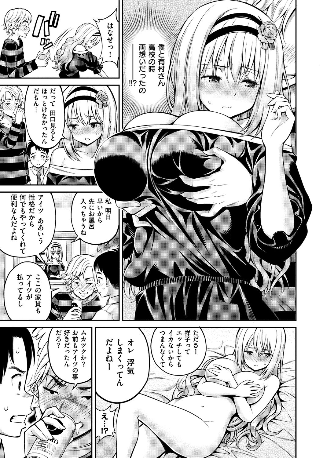 [八尋ぽち] ひみチュッ [DL版]