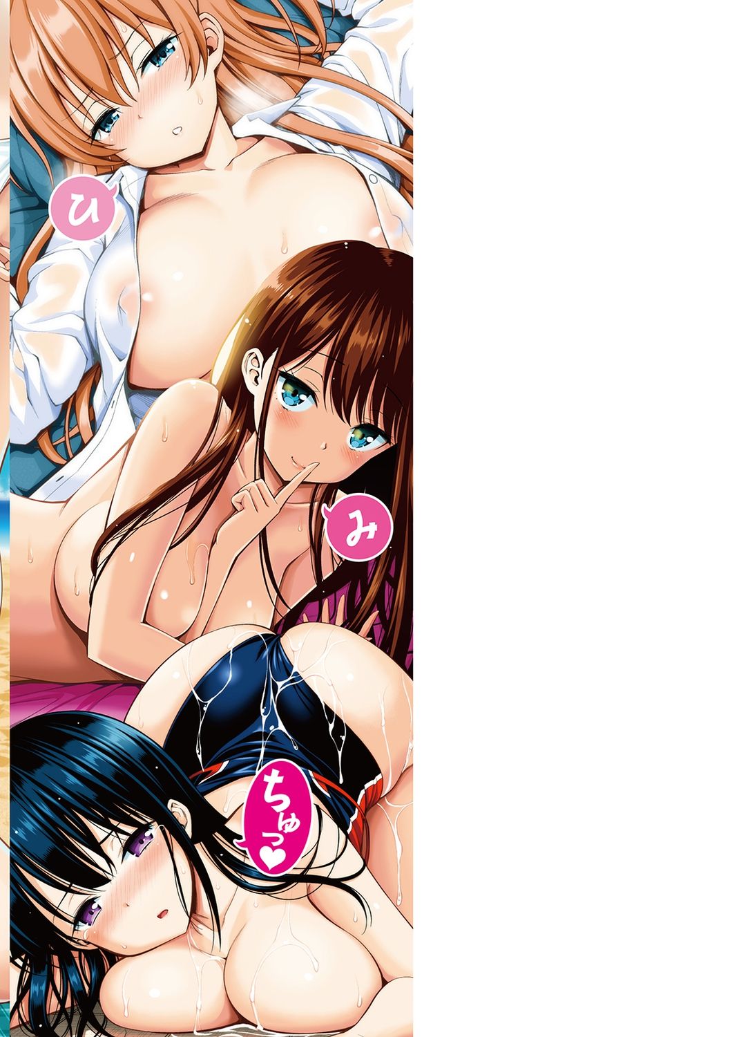 [八尋ぽち] ひみチュッ [DL版]