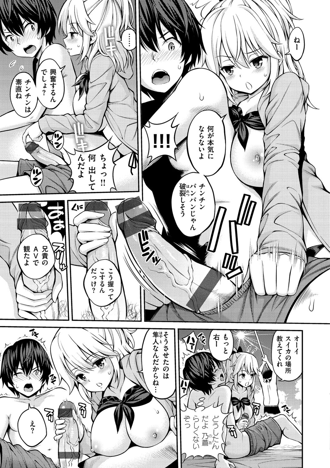 [八尋ぽち] ひみチュッ [DL版]