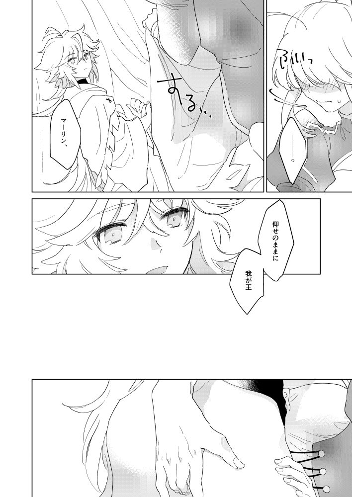 [のっぴきならない (初子)] 殿方の喜ばせ方は以下略!! (Fate/Grand Order) [DL版]