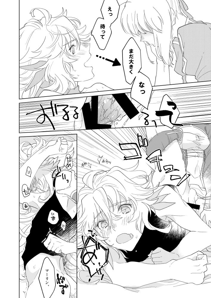 [のっぴきならない (初子)] 殿方の喜ばせ方は以下略!! (Fate/Grand Order) [DL版]