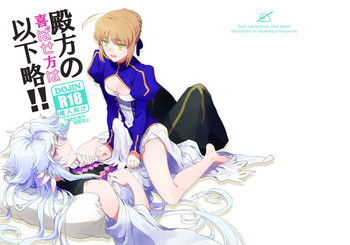 [のっぴきならない (初子)] 殿方の喜ばせ方は以下略!! (Fate/Grand Order) [DL版]