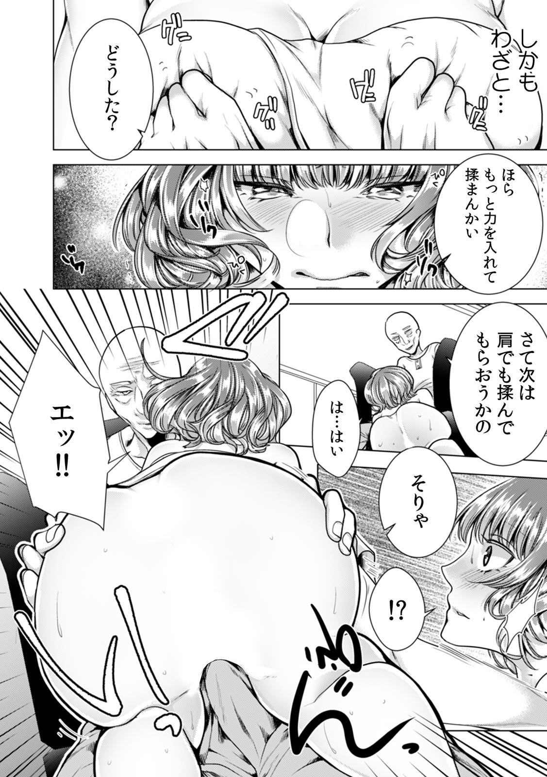 [折川] 女の体になった俺は男子校の修学旅行で、クラスメイト30人(＋担任)全員とヤリました。(5)