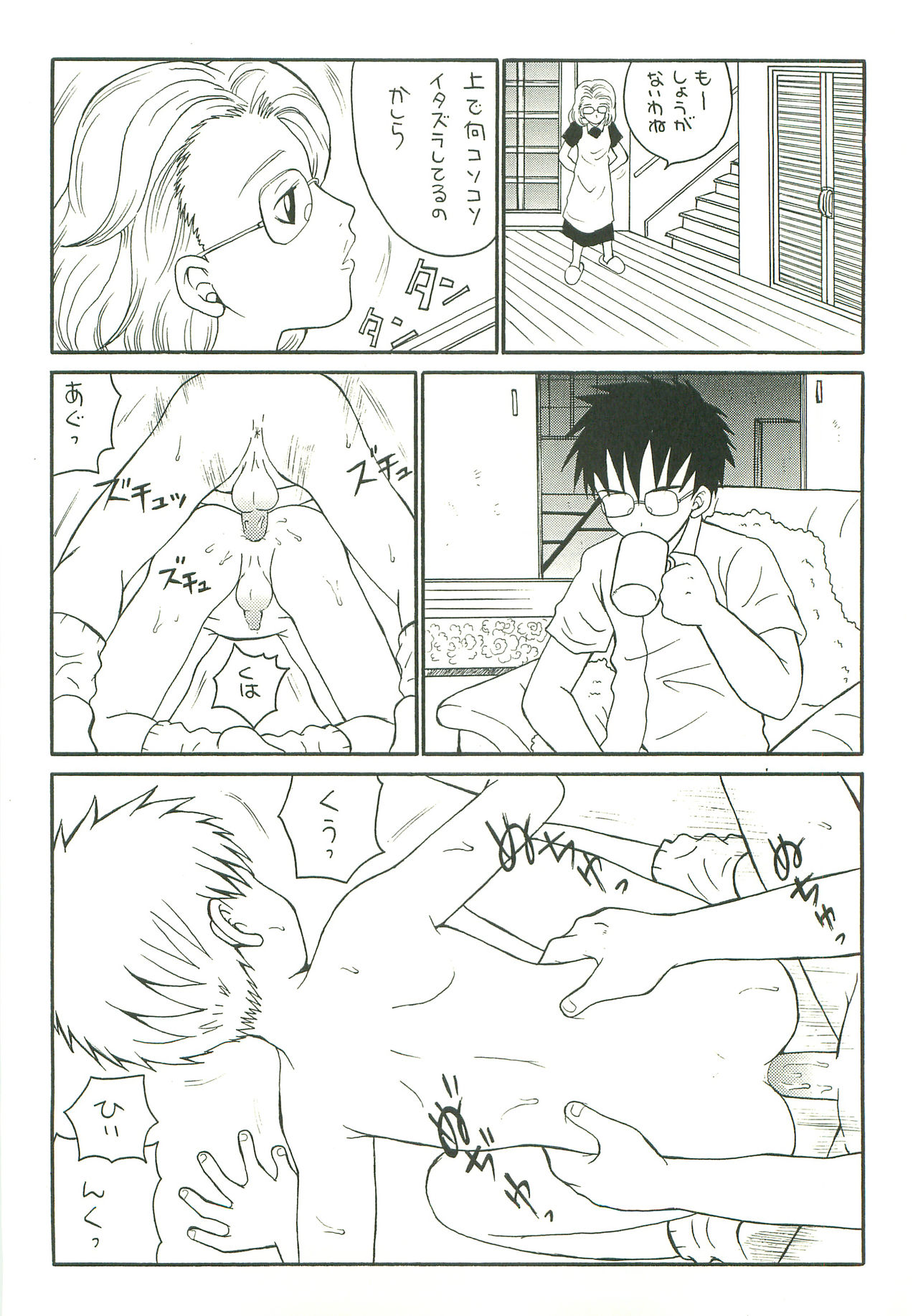 [ピッコロ工房 (サル・ピッコロ)] Double Bind 2