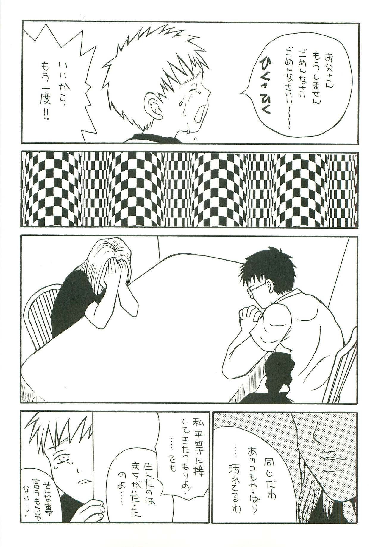 [ピッコロ工房 (サル・ピッコロ)] Double Bind 2