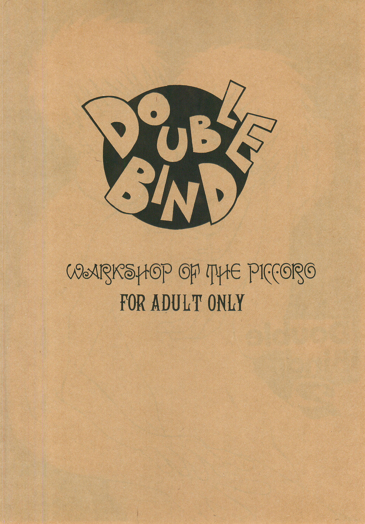 [ピッコロ工房 (サル・ピッコロ)] Double Bind 2