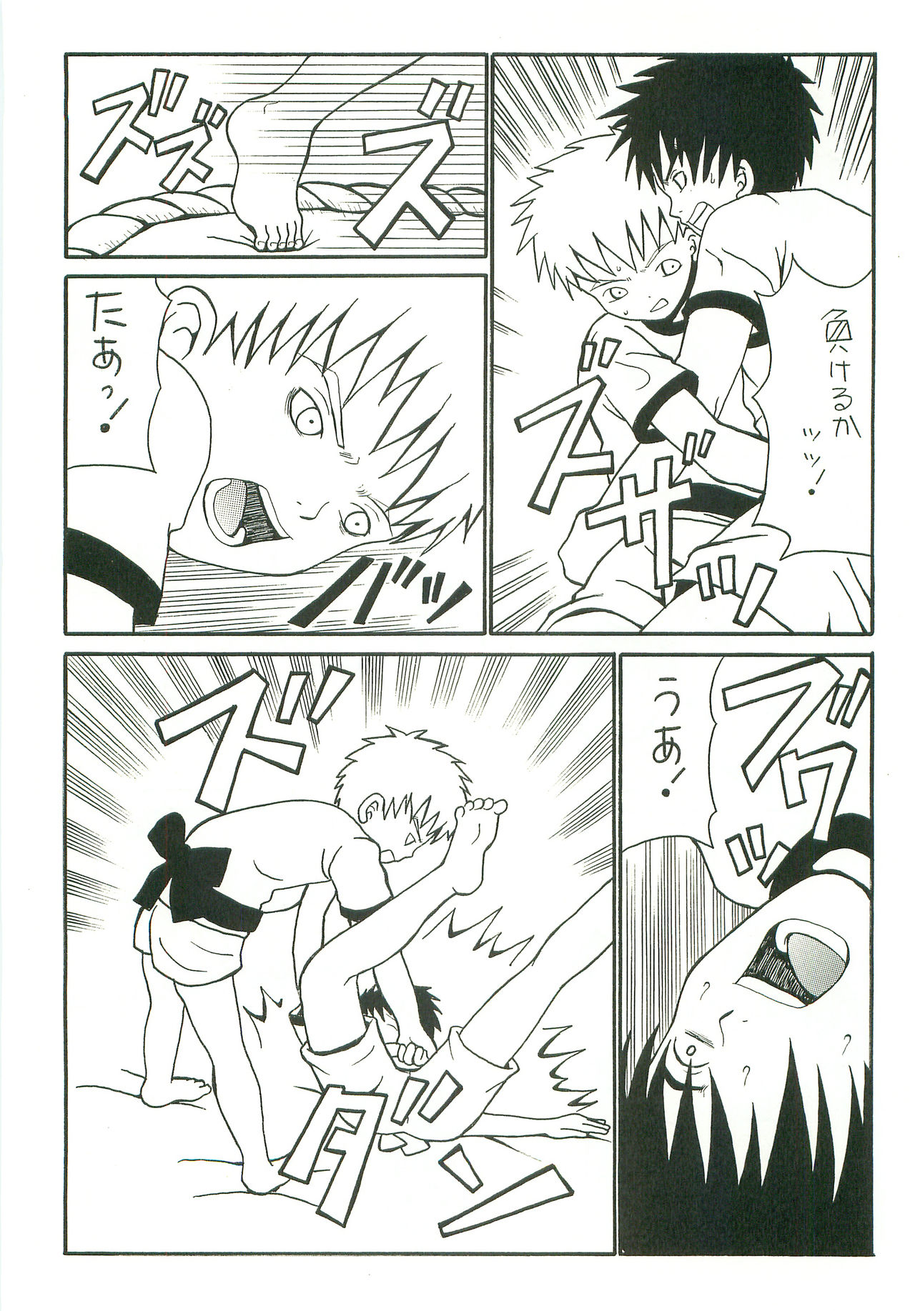 [ピッコロ工房 (サル・ピッコロ)] Double Bind 2