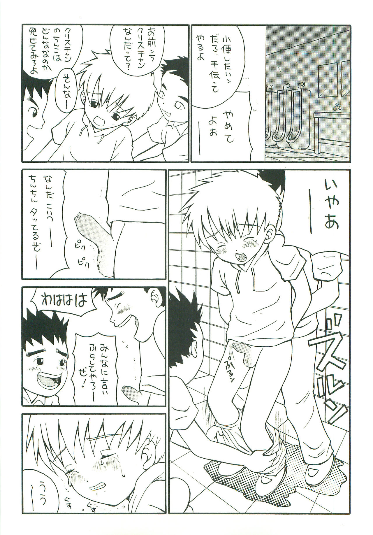 [ピッコロ工房 (サル・ピッコロ)] Double Bind 2