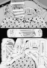 (コミティア128) [まんぷち (ねこでる)] すやすや家族計画大作戦