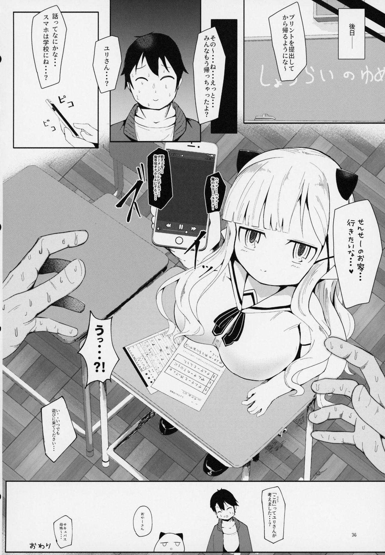 (コミティア128) [まんぷち (ねこでる)] すやすや家族計画大作戦