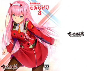 (COMIC1☆13) [おつきみ工房 (秋空もみぢ)] もみぢがり8 (よろず)