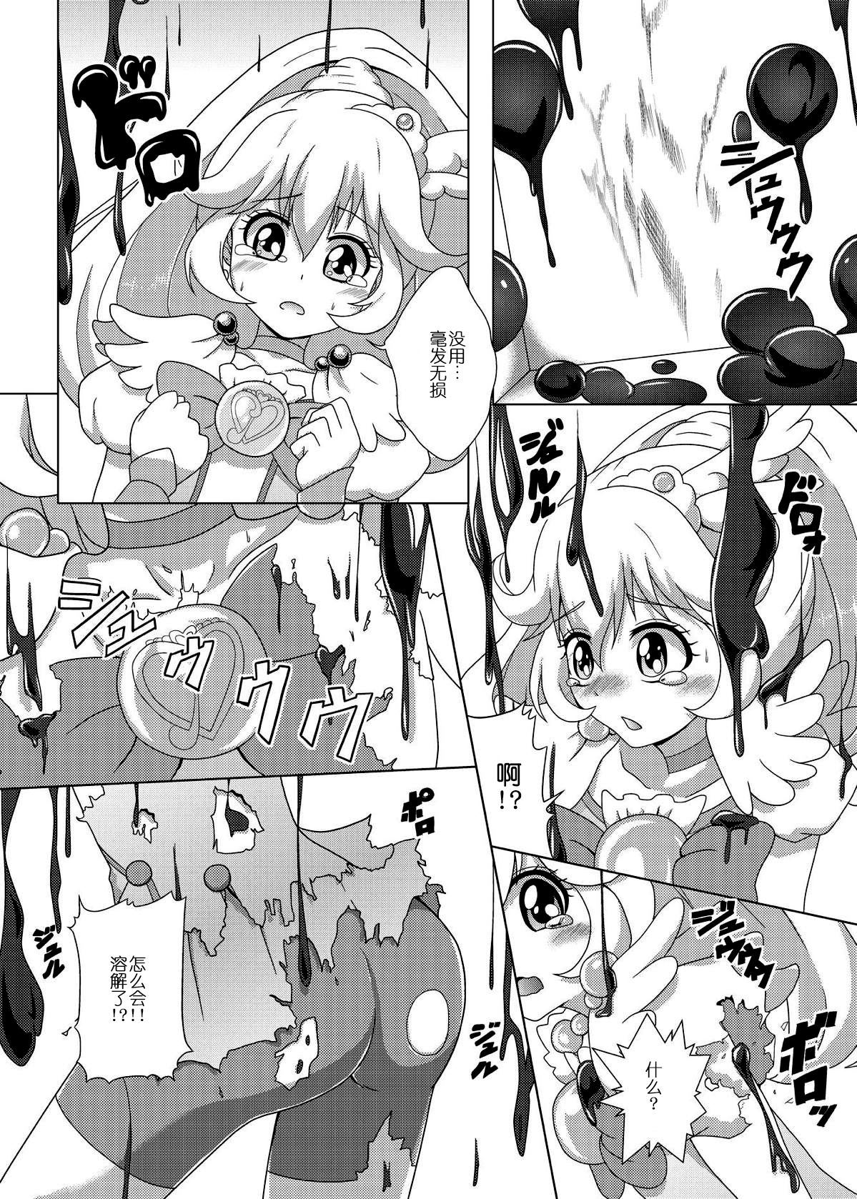 [あっちの生活 (さど)] バッドエンドやよいちゃん！ (スマイルプリキュア！) [中国翻訳] [DL版]