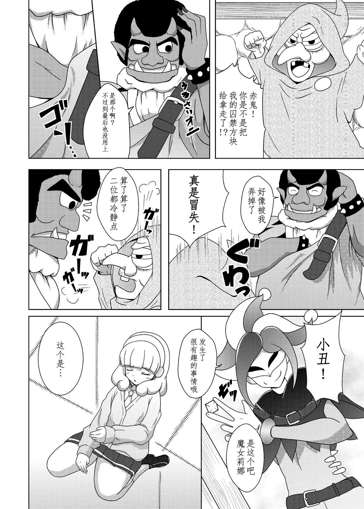 [あっちの生活 (さど)] バッドエンドやよいちゃん！ (スマイルプリキュア！) [中国翻訳] [DL版]