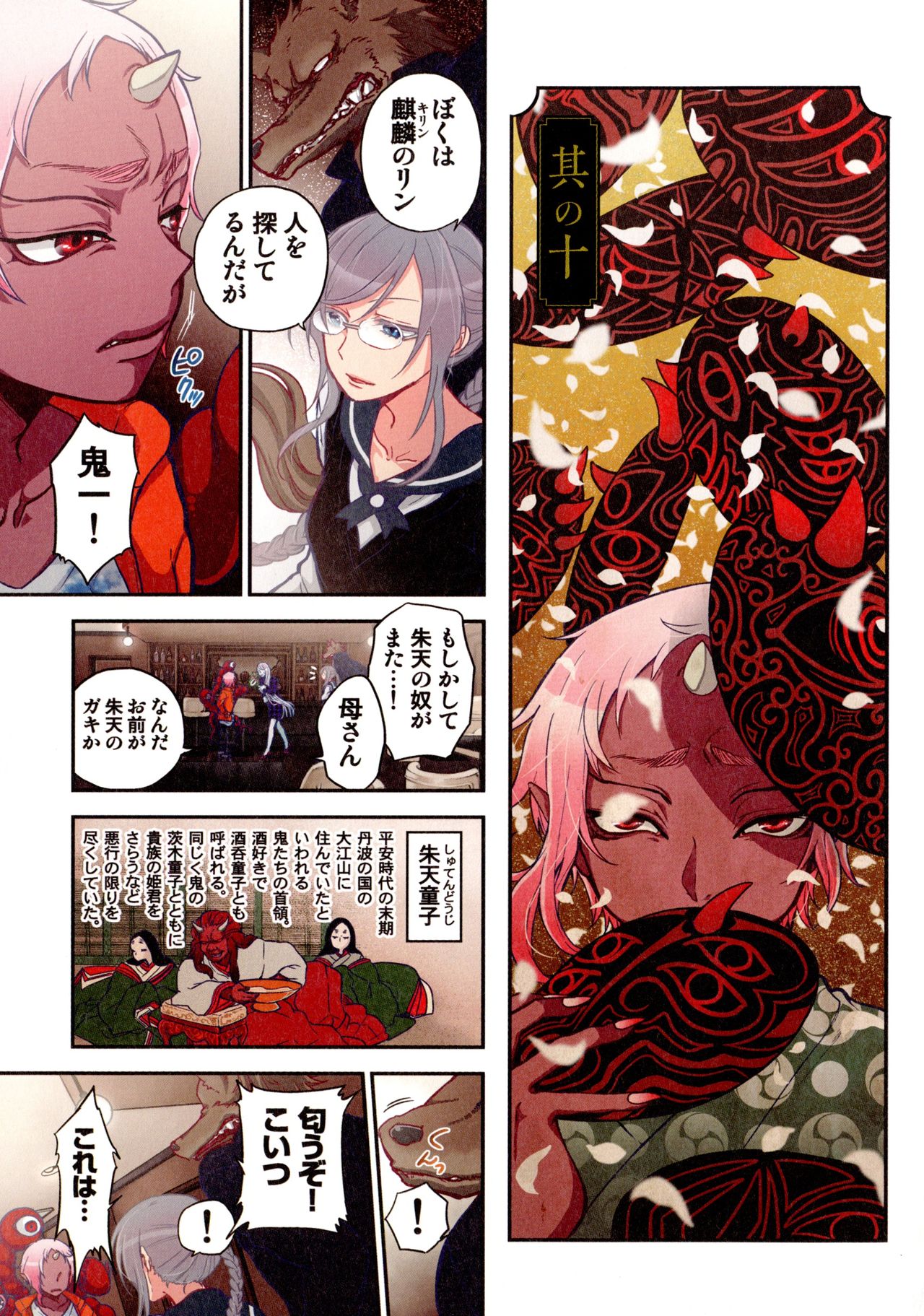 [佐藤沙緒理] おなかにいっぱい、あやかしの種