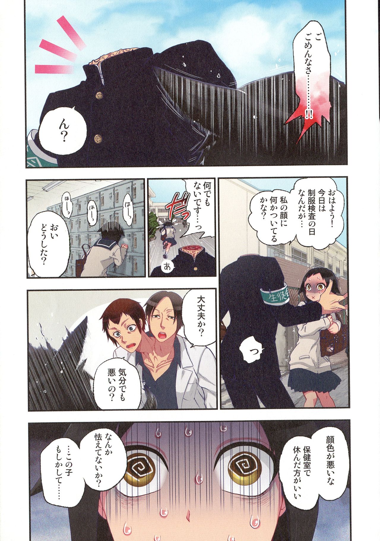 [佐藤沙緒理] おなかにいっぱい、あやかしの種