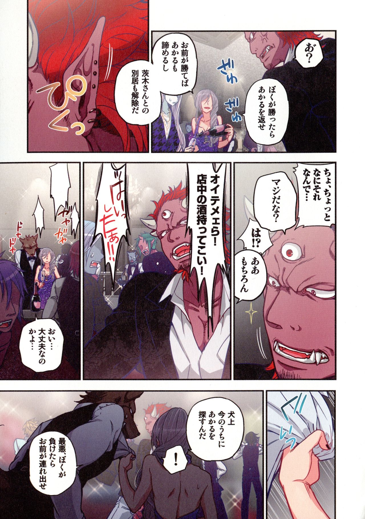 [佐藤沙緒理] おなかにいっぱい、あやかしの種
