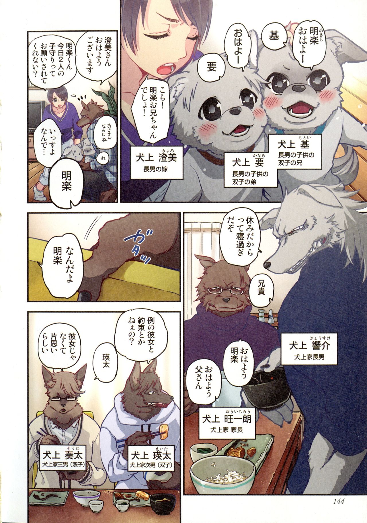 [佐藤沙緒理] おなかにいっぱい、あやかしの種