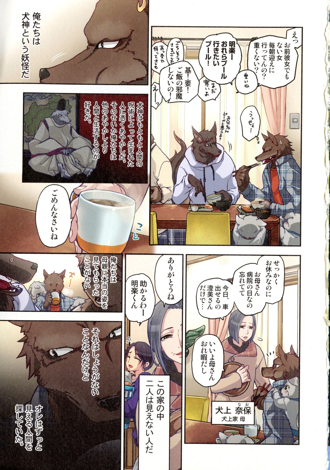 [佐藤沙緒理] おなかにいっぱい、あやかしの種