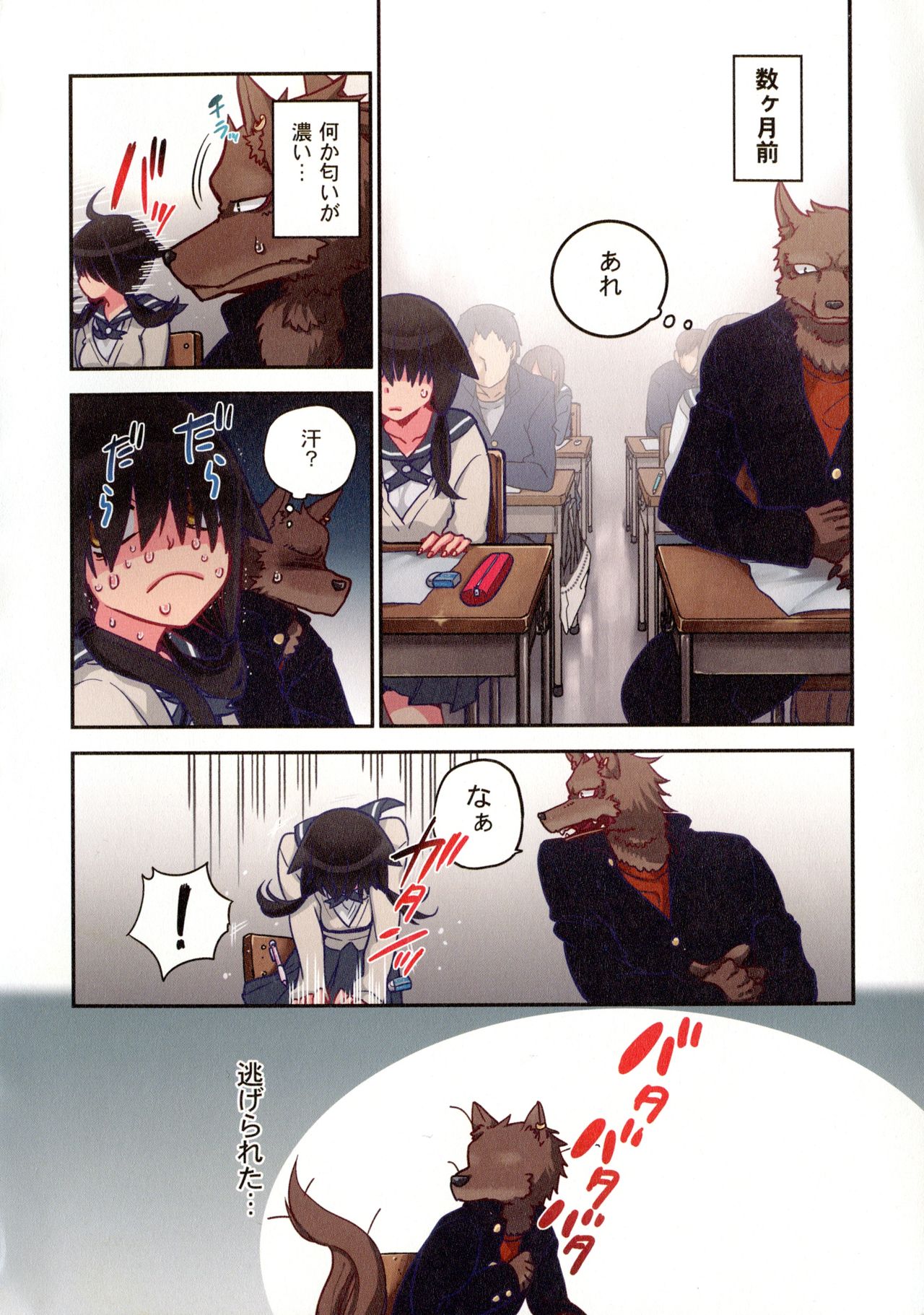 [佐藤沙緒理] おなかにいっぱい、あやかしの種
