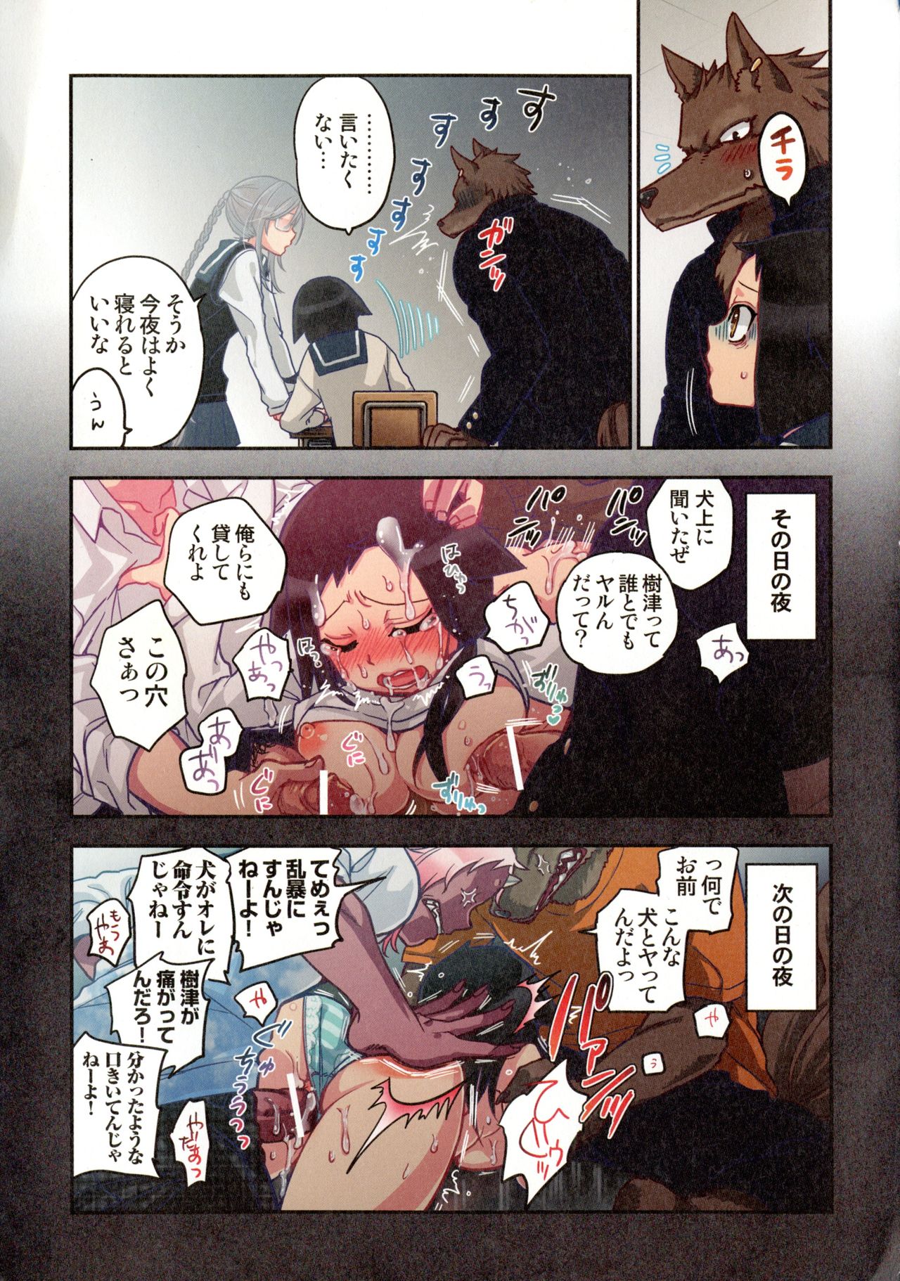 [佐藤沙緒理] おなかにいっぱい、あやかしの種