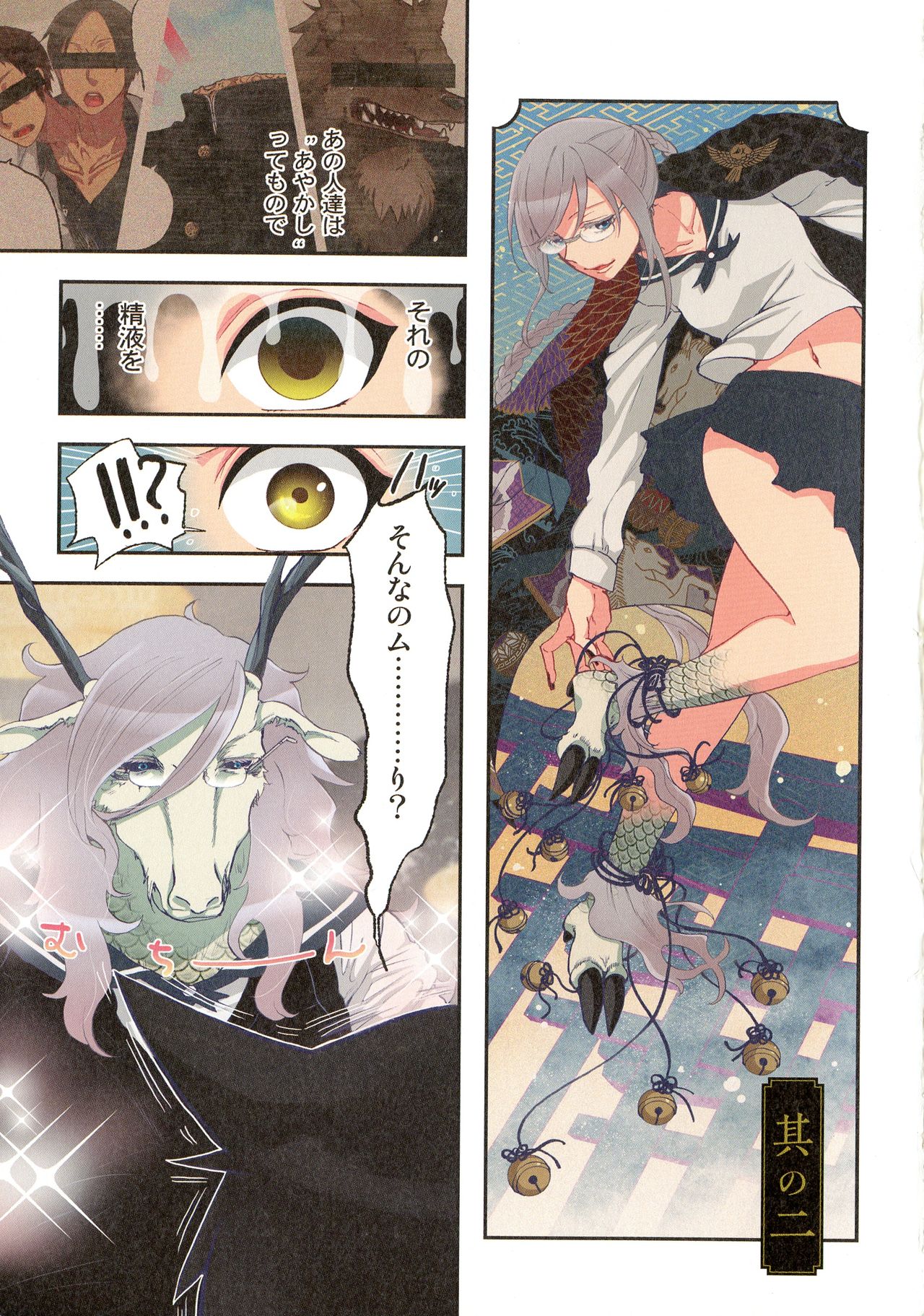 [佐藤沙緒理] おなかにいっぱい、あやかしの種