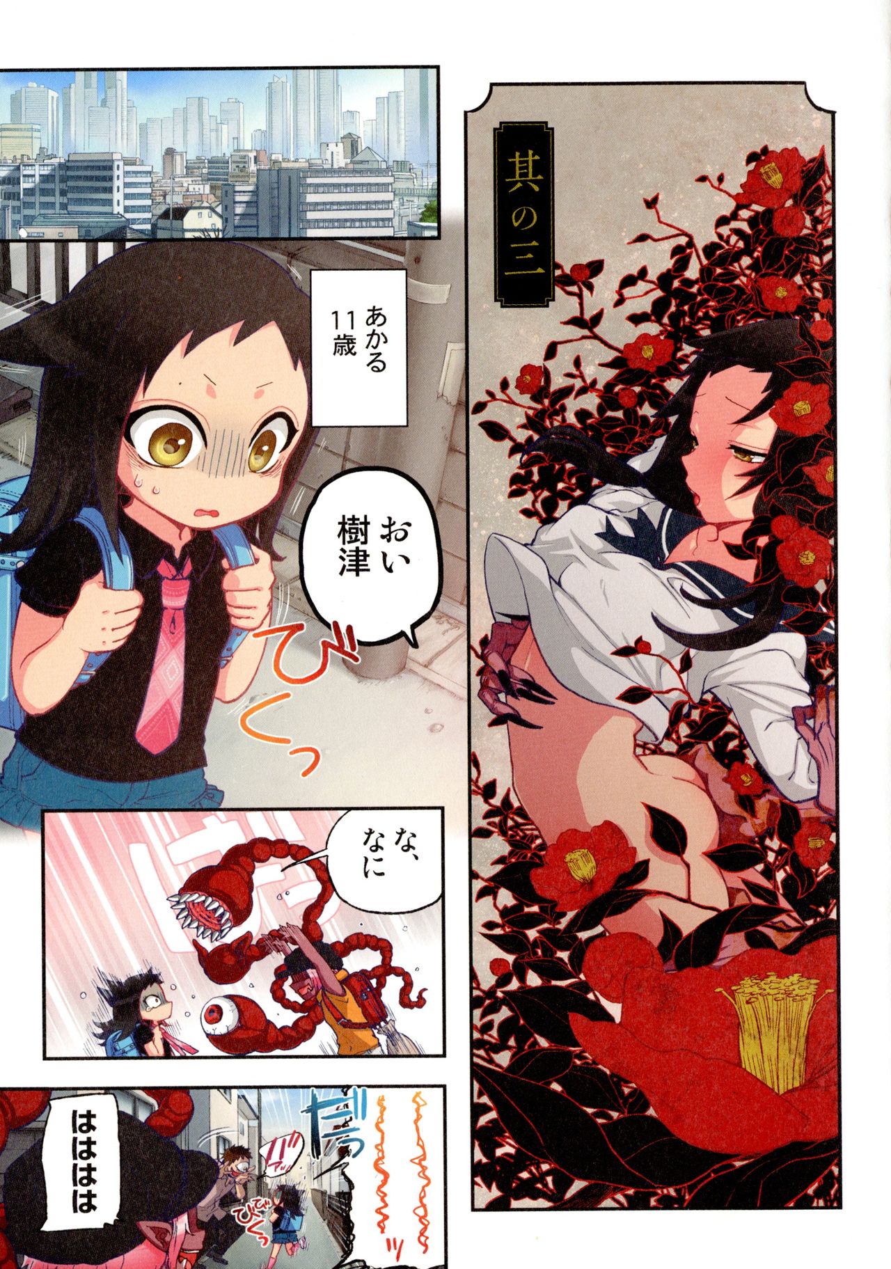 [佐藤沙緒理] おなかにいっぱい、あやかしの種
