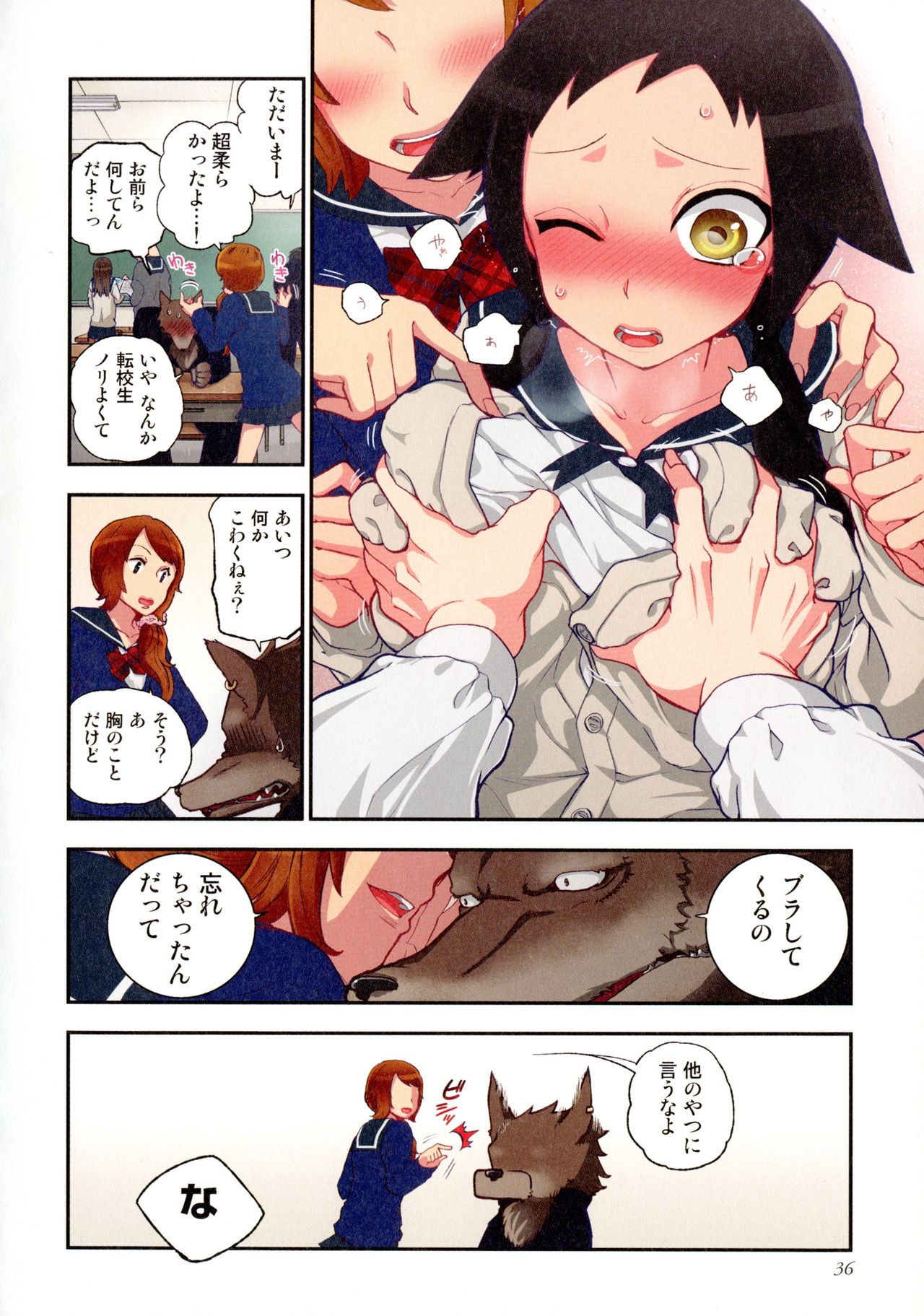 [佐藤沙緒理] おなかにいっぱい、あやかしの種