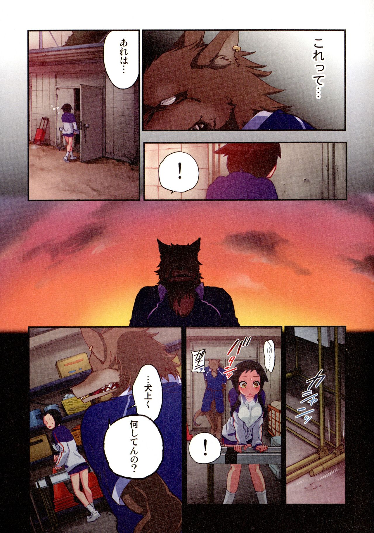 [佐藤沙緒理] おなかにいっぱい、あやかしの種
