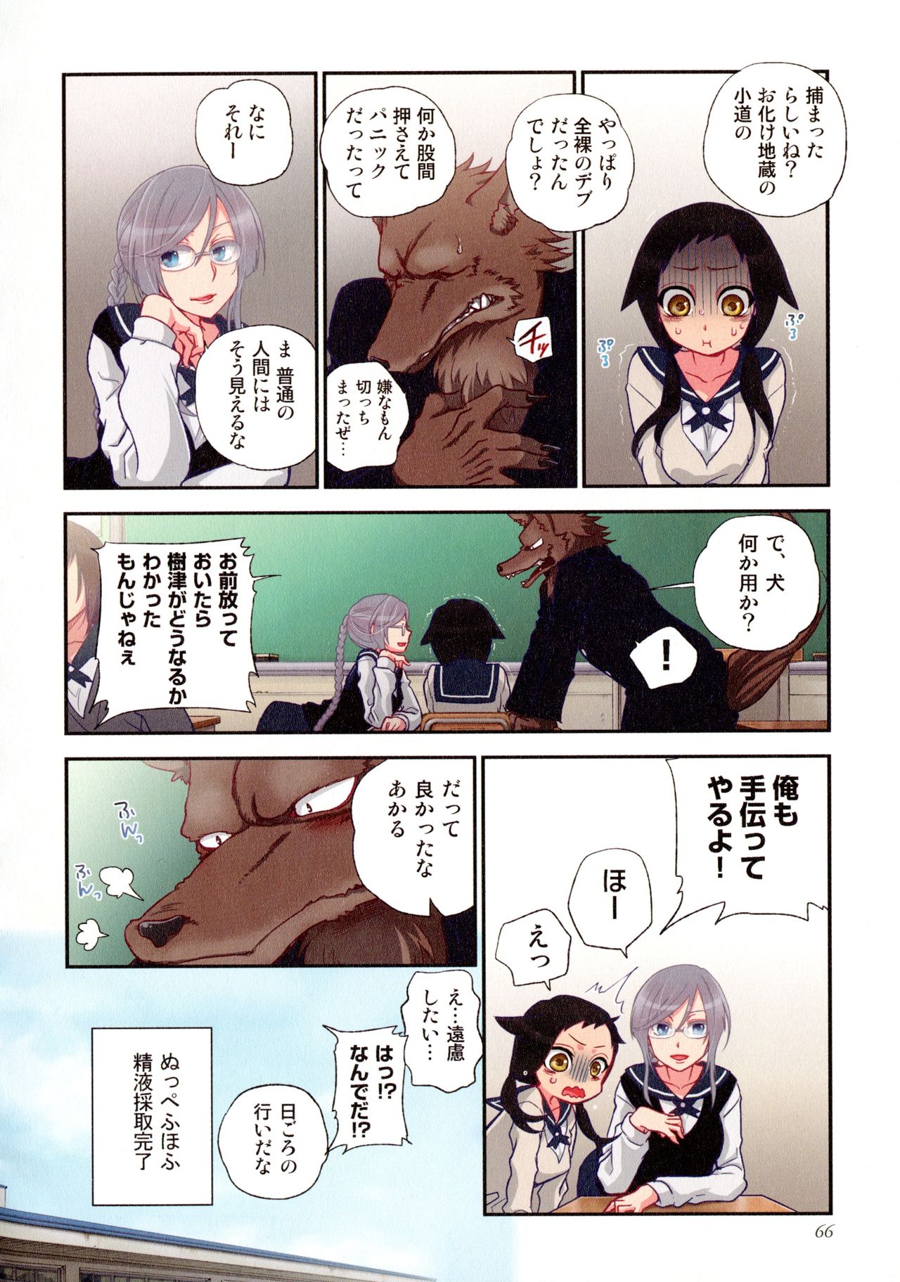 [佐藤沙緒理] おなかにいっぱい、あやかしの種