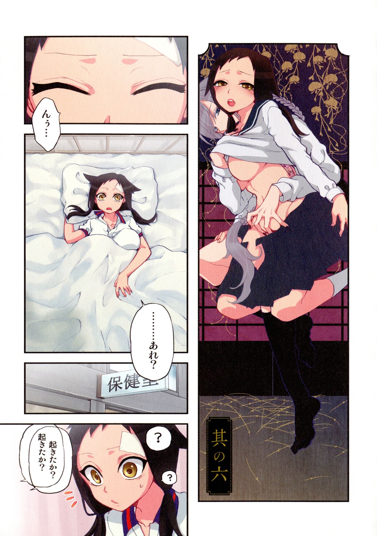 [佐藤沙緒理] おなかにいっぱい、あやかしの種