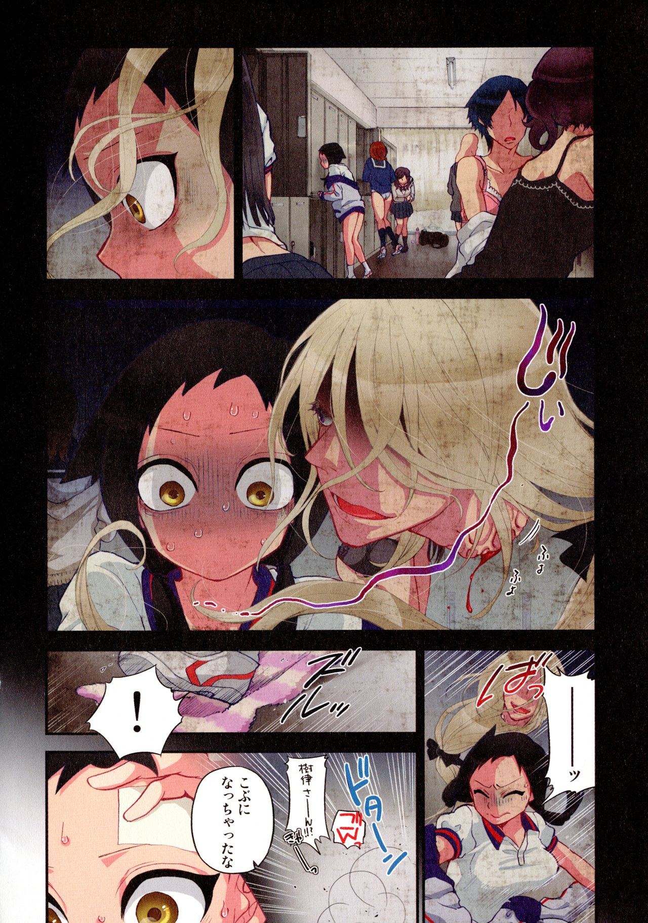 [佐藤沙緒理] おなかにいっぱい、あやかしの種