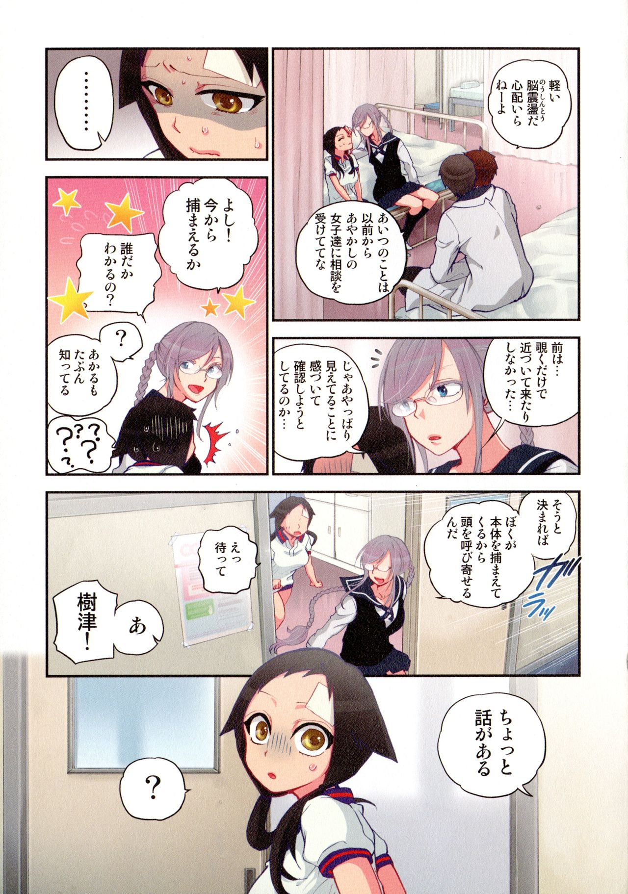 [佐藤沙緒理] おなかにいっぱい、あやかしの種