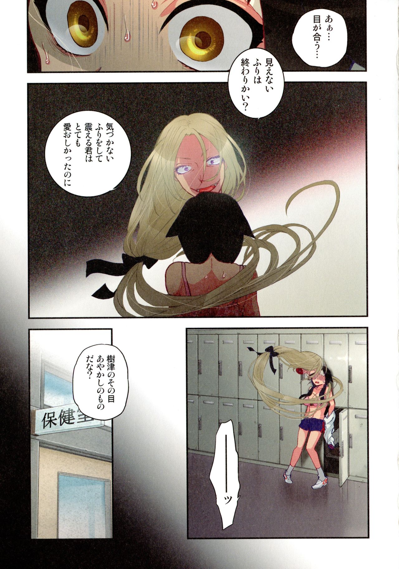 [佐藤沙緒理] おなかにいっぱい、あやかしの種