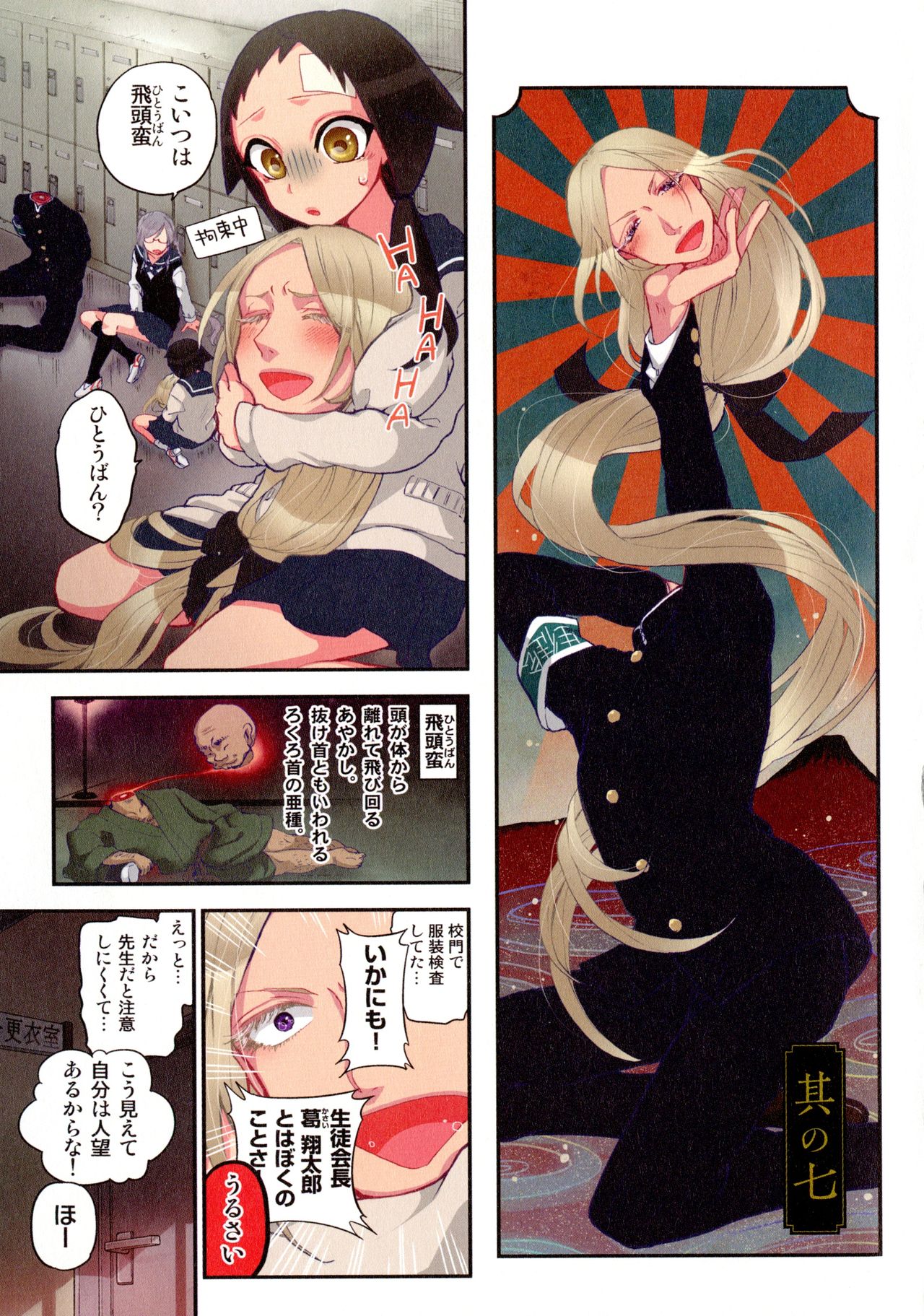 [佐藤沙緒理] おなかにいっぱい、あやかしの種